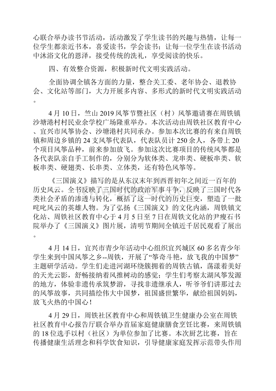 学校上半年特色工作汇报材料.docx_第3页