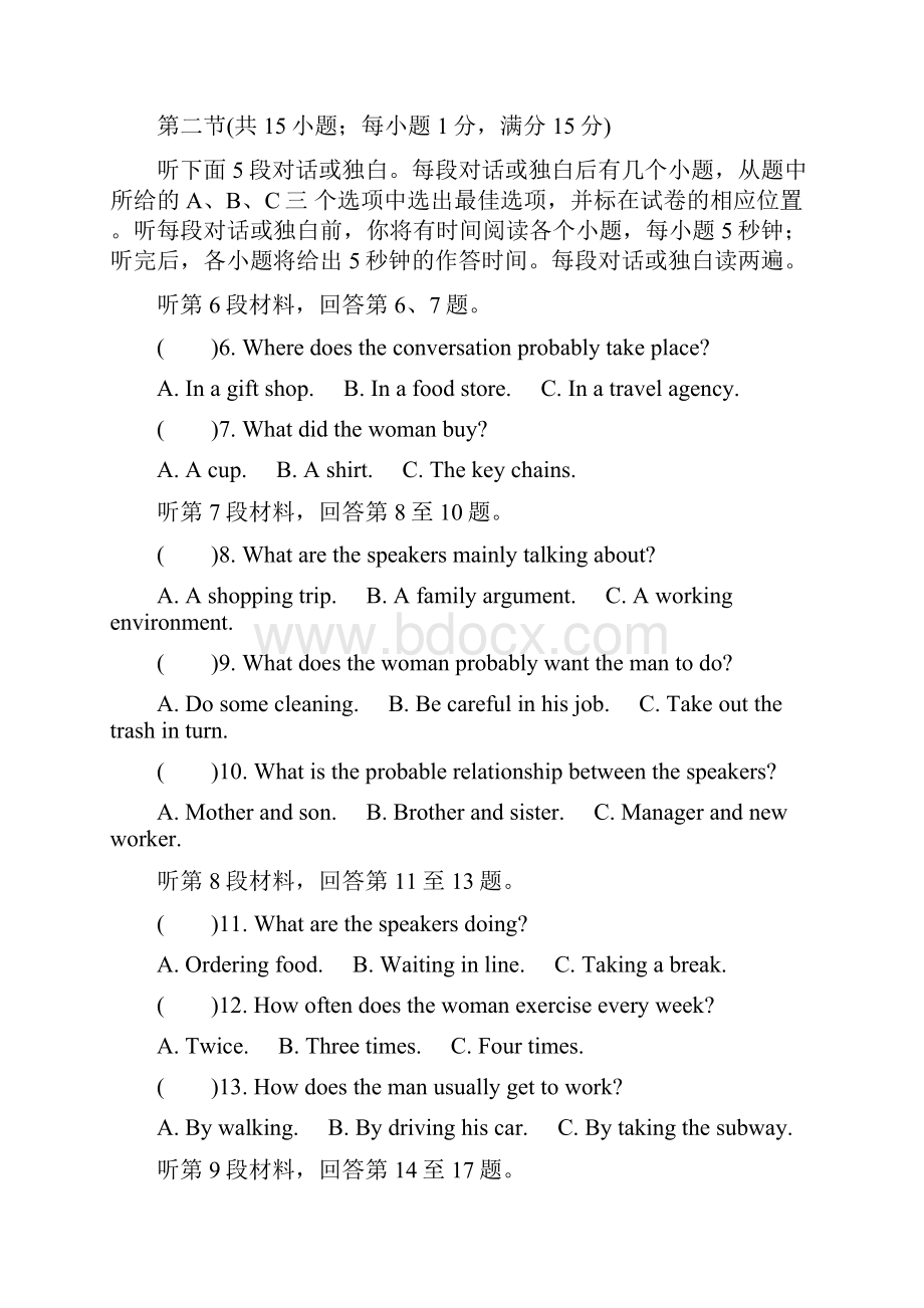 江苏省七市南通泰州扬州徐州淮安宿迁连云港届高三英语第三次调研考试试题.docx_第2页