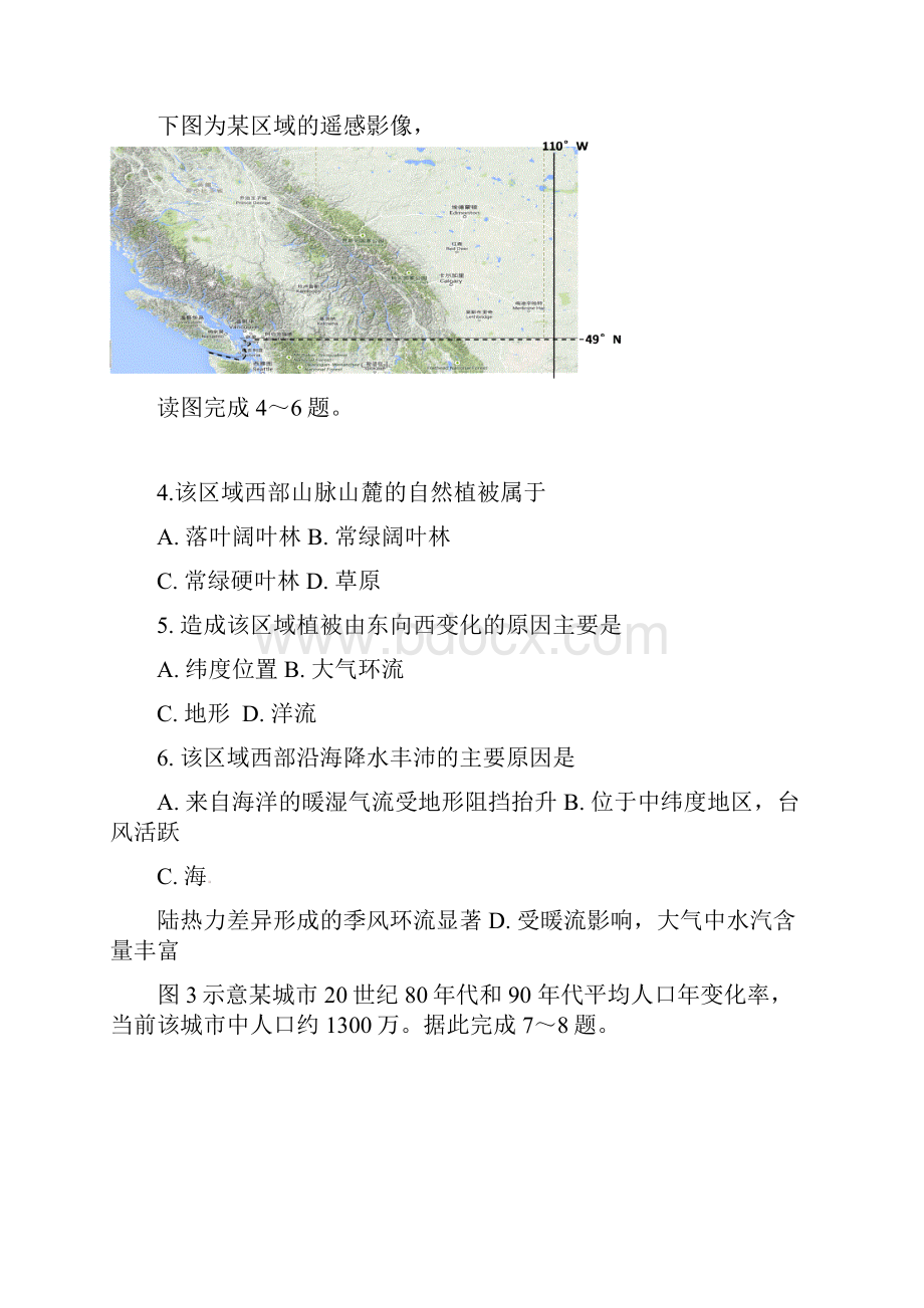 湖南省岳阳县一中普通高等学校招生全国统一考试文综模拟二.docx_第2页