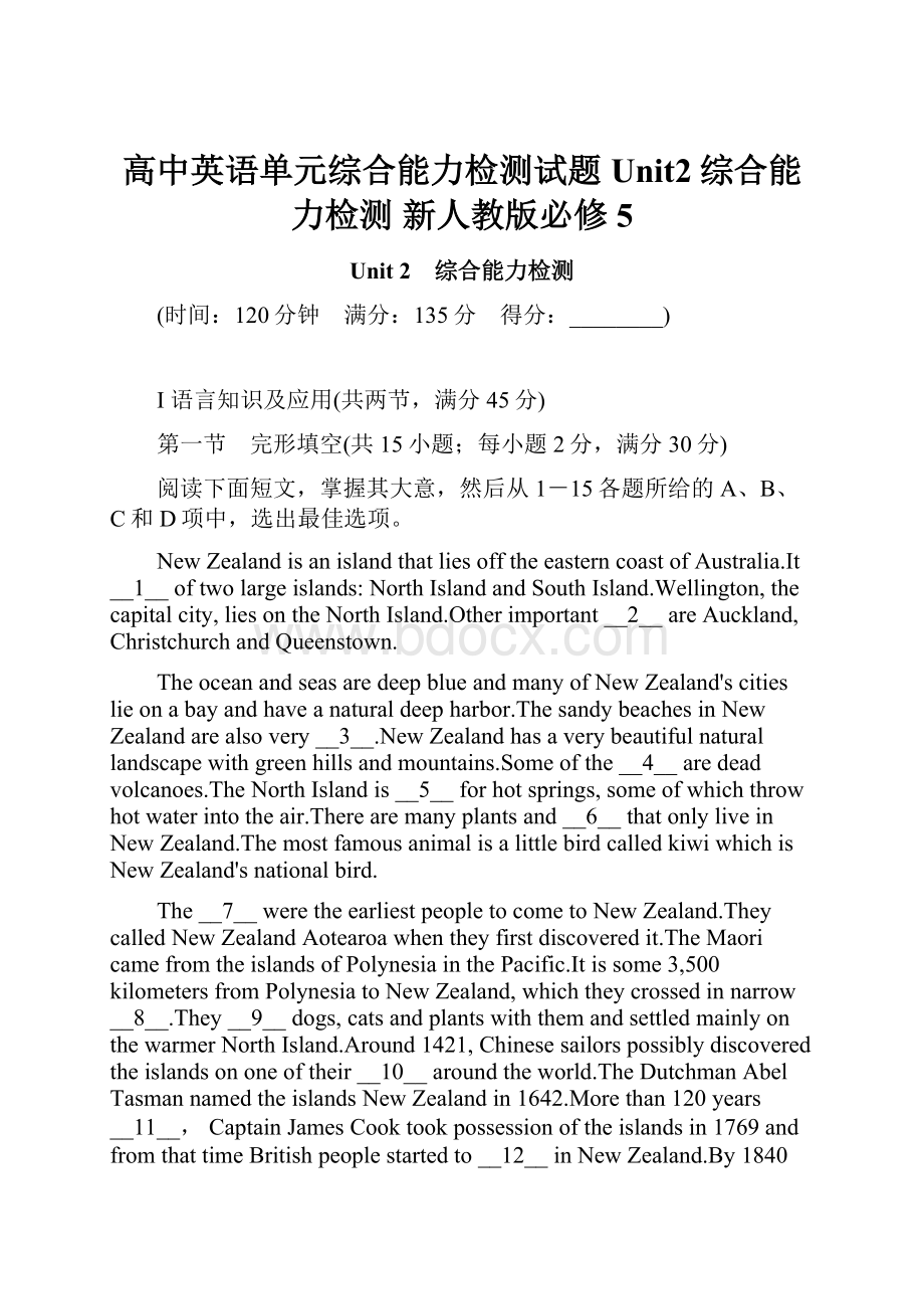 高中英语单元综合能力检测试题 Unit2综合能力检测 新人教版必修5.docx_第1页