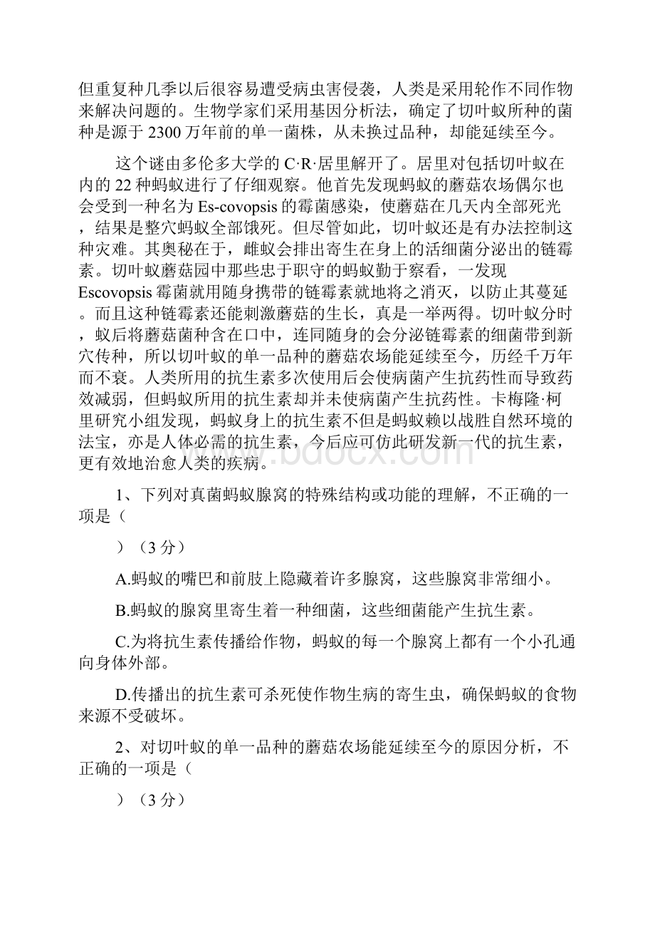 教学检测云南省昆明市18学年上学期高一第一次月考.docx_第2页