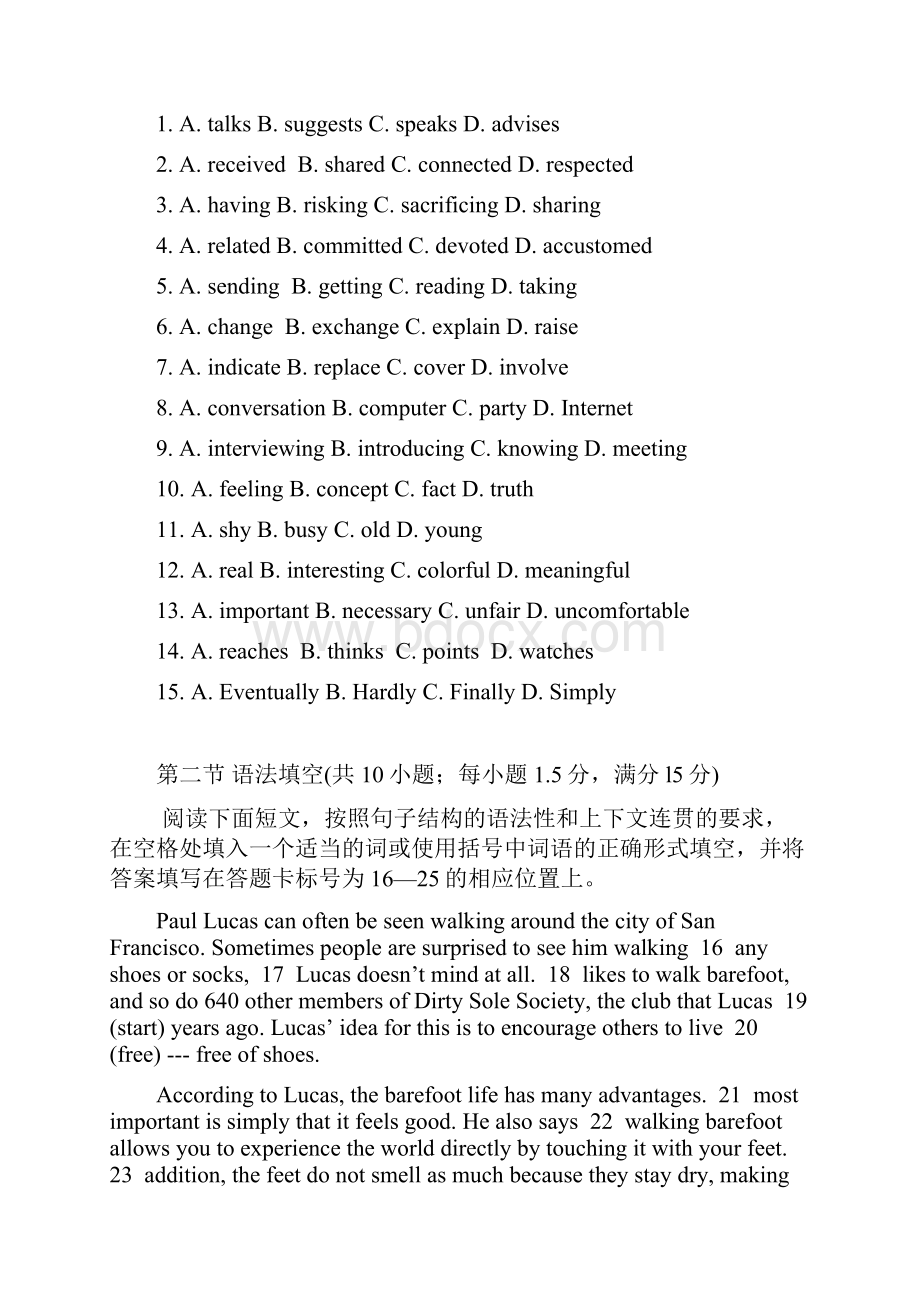 广东省江门市普通高中学校届高考高三英语月考试题+03+Word版含答案.docx_第2页