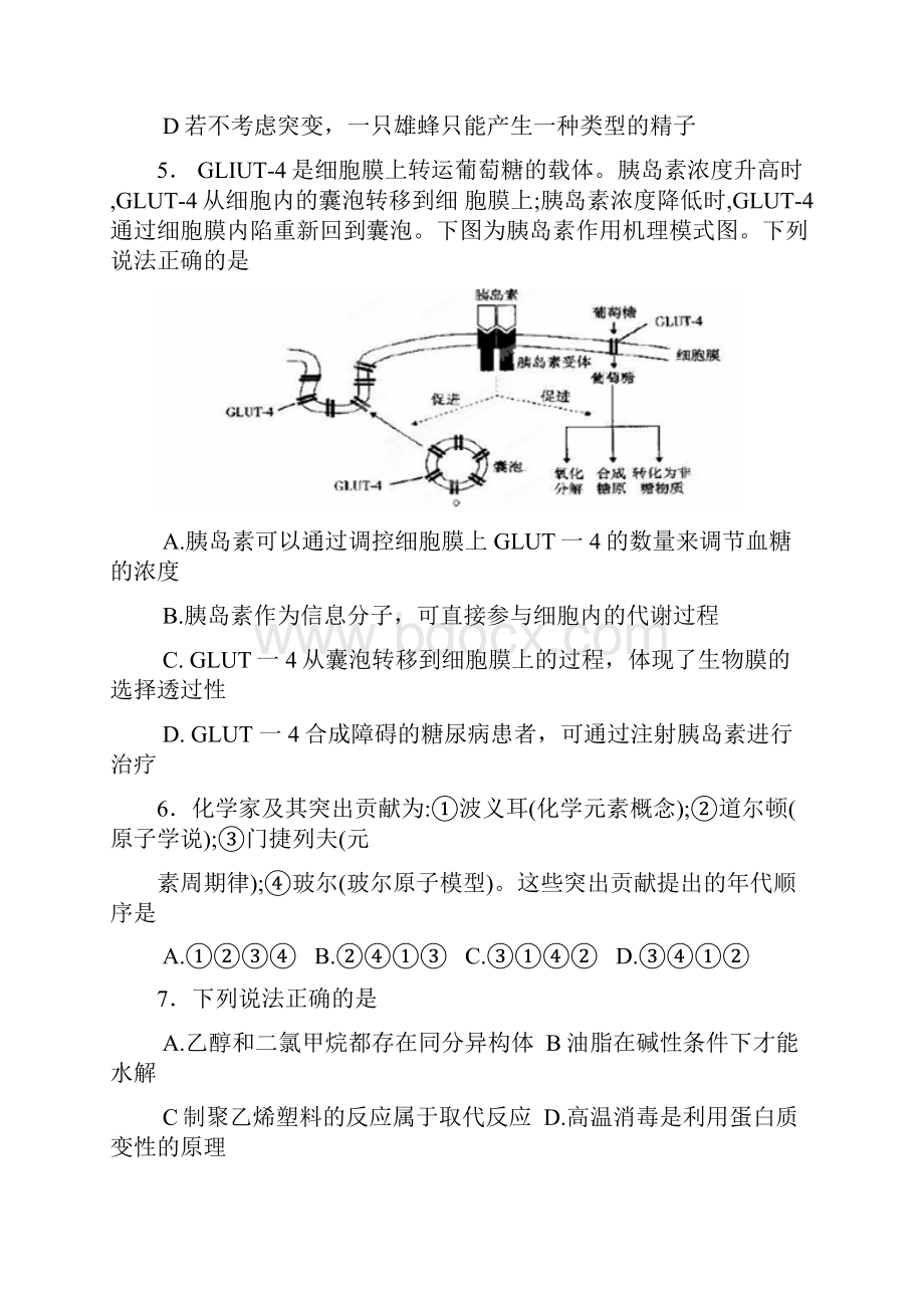 福建省厦门市普通高中届高三质量检查理科综合试题.docx_第3页