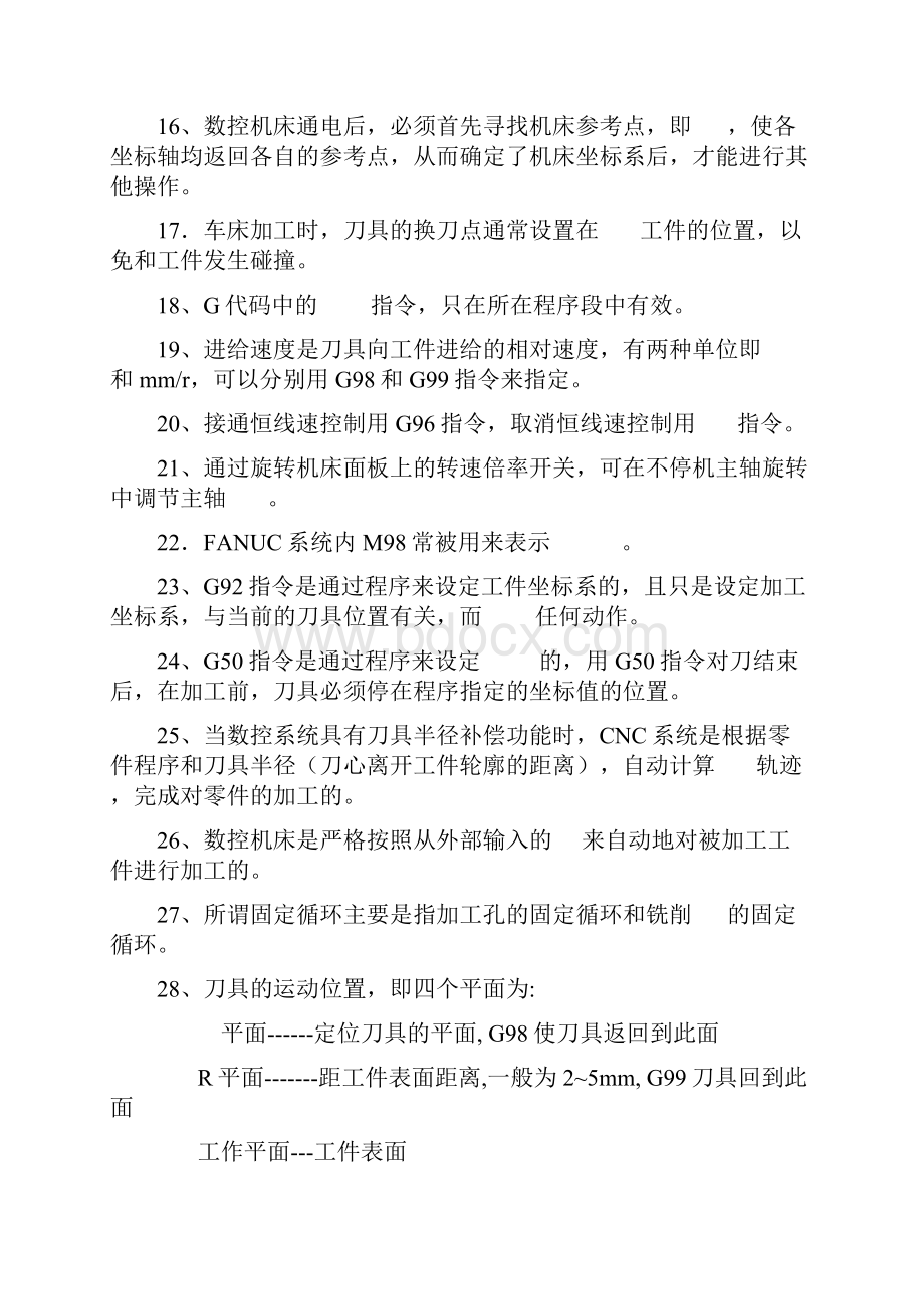 数控机床操作编程练习题附标准答案.docx_第2页