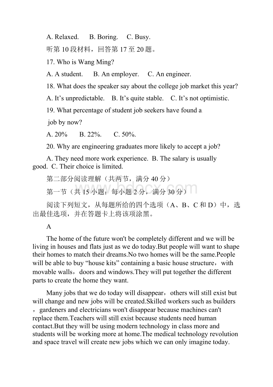 高二英语上学期第一次月考试题无答案11.docx_第3页