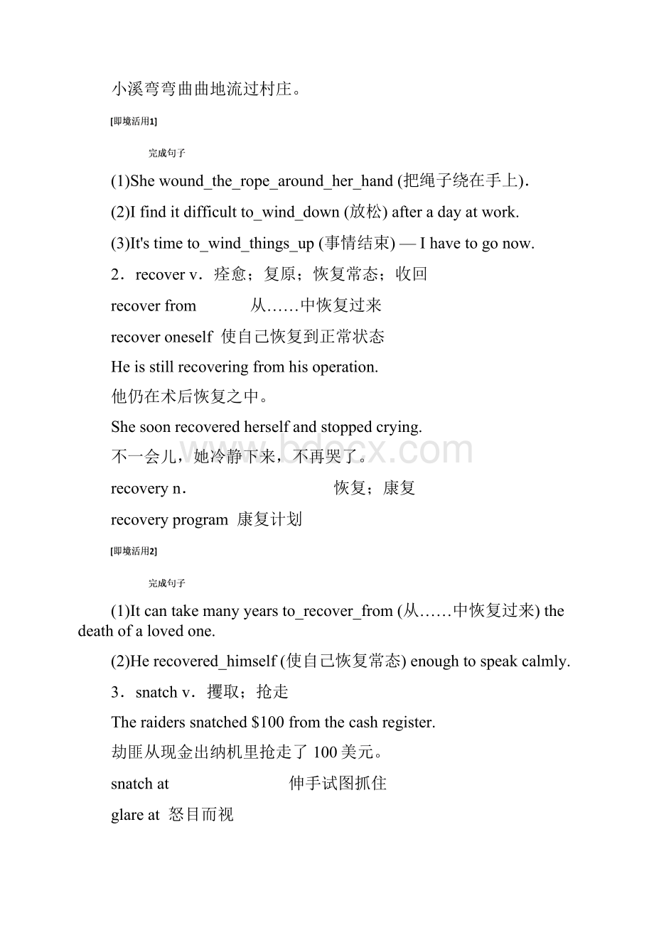 学年高中英语人教版+选修9教师用书Unit+.docx_第3页