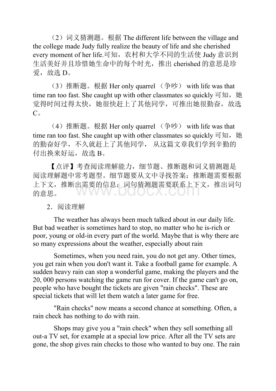 英语中考英语英语阅读理解汇编专项练习及解析.docx_第3页