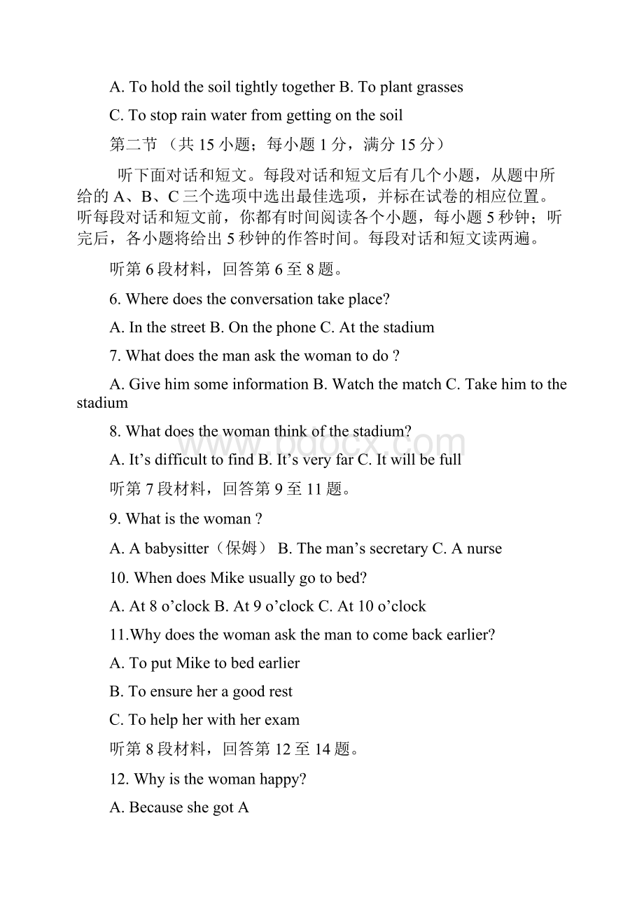 山东省淄博市淄川一中学年高一上学期第一次月考英语试题.docx_第2页