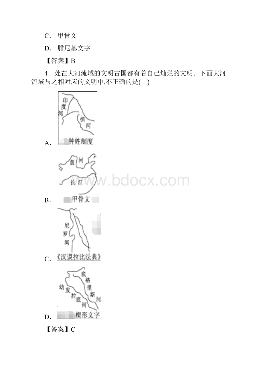 广州市部编人教版初中历史九年级上册第17单元测试题9份含答案.docx_第2页