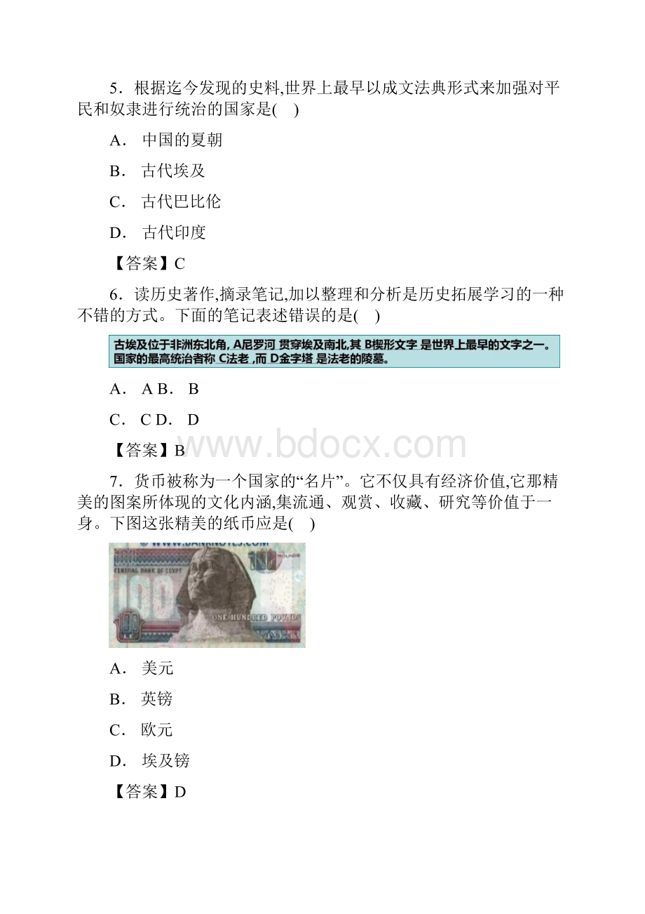 广州市部编人教版初中历史九年级上册第17单元测试题9份含答案.docx_第3页