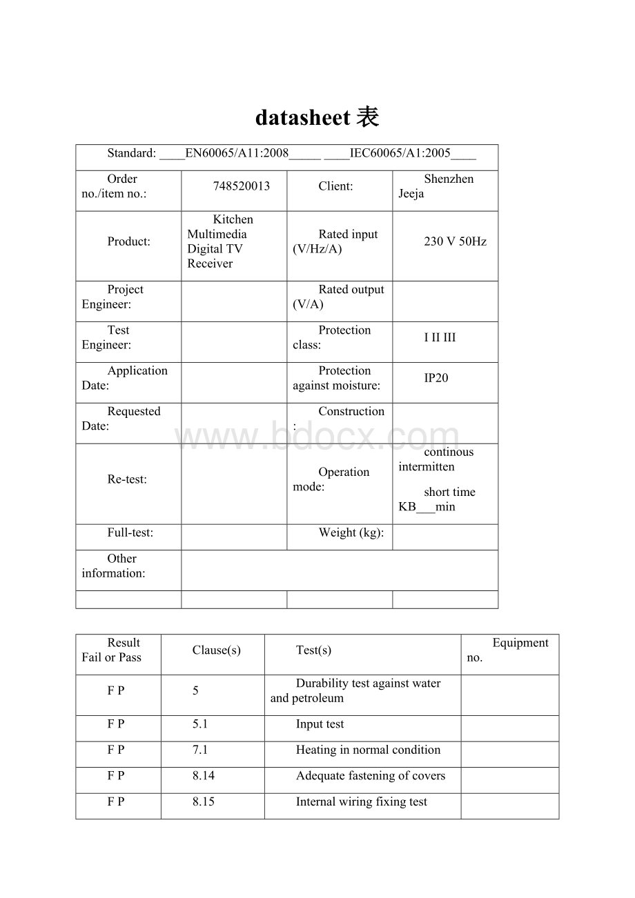 datasheet 表.docx