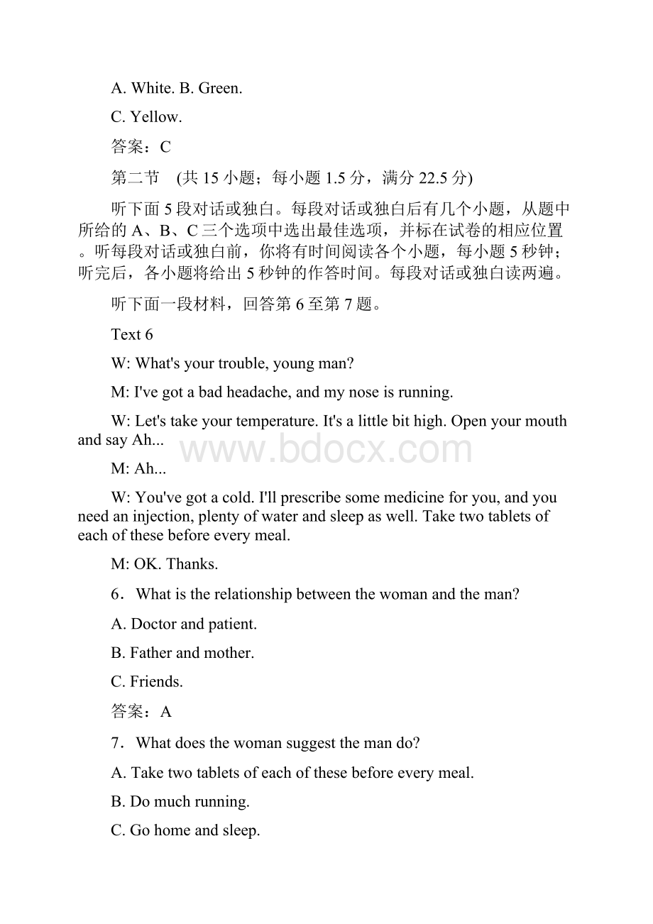 高中北师大版英语必修三同步检测Unit 9 Wheels水平测试9含答案.docx_第3页