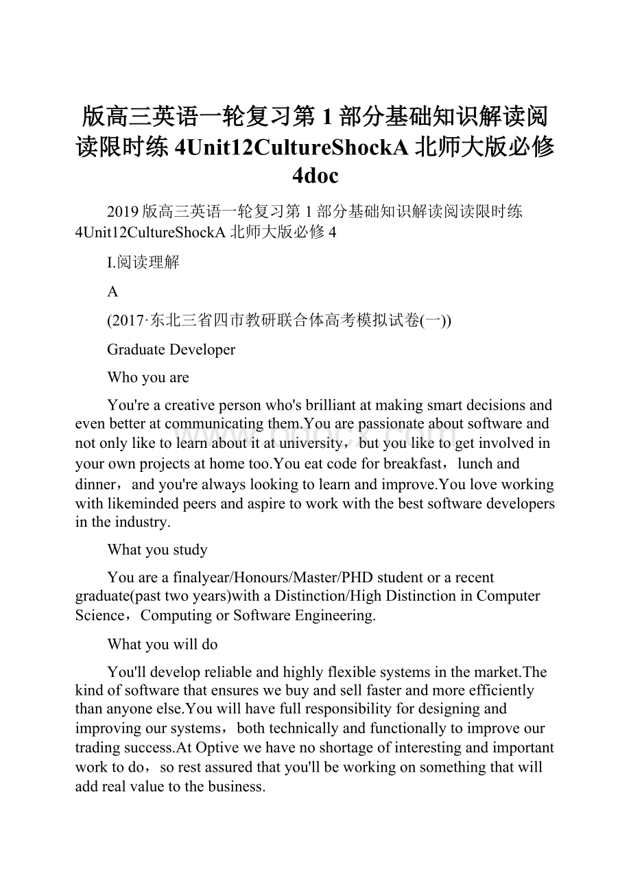 版高三英语一轮复习第1部分基础知识解读阅读限时练4Unit12CultureShockA北师大版必修4doc.docx_第1页