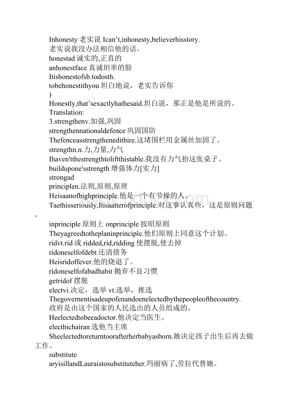 高三英语专项复习教案.docx_第3页