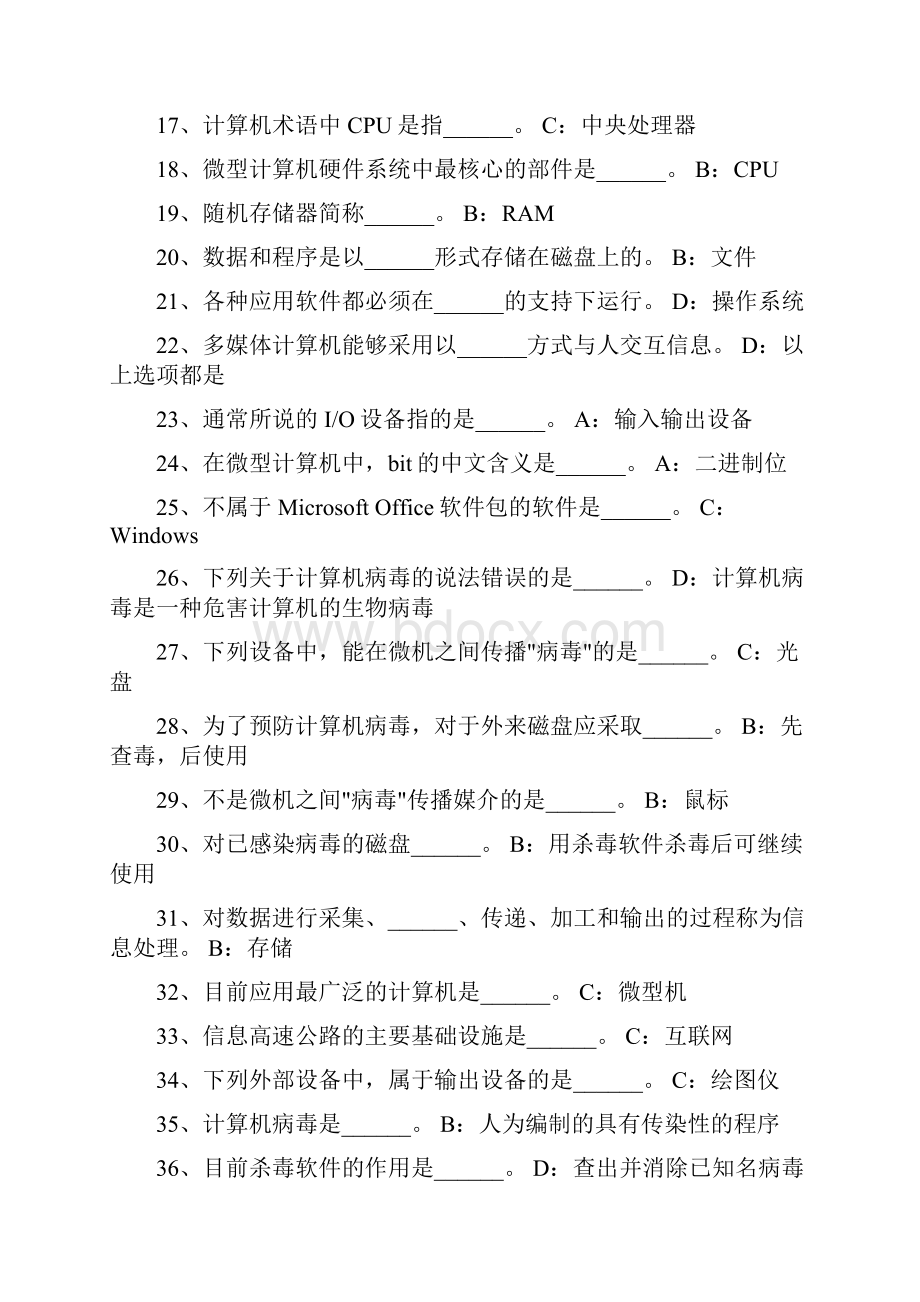 练习题.docx_第2页