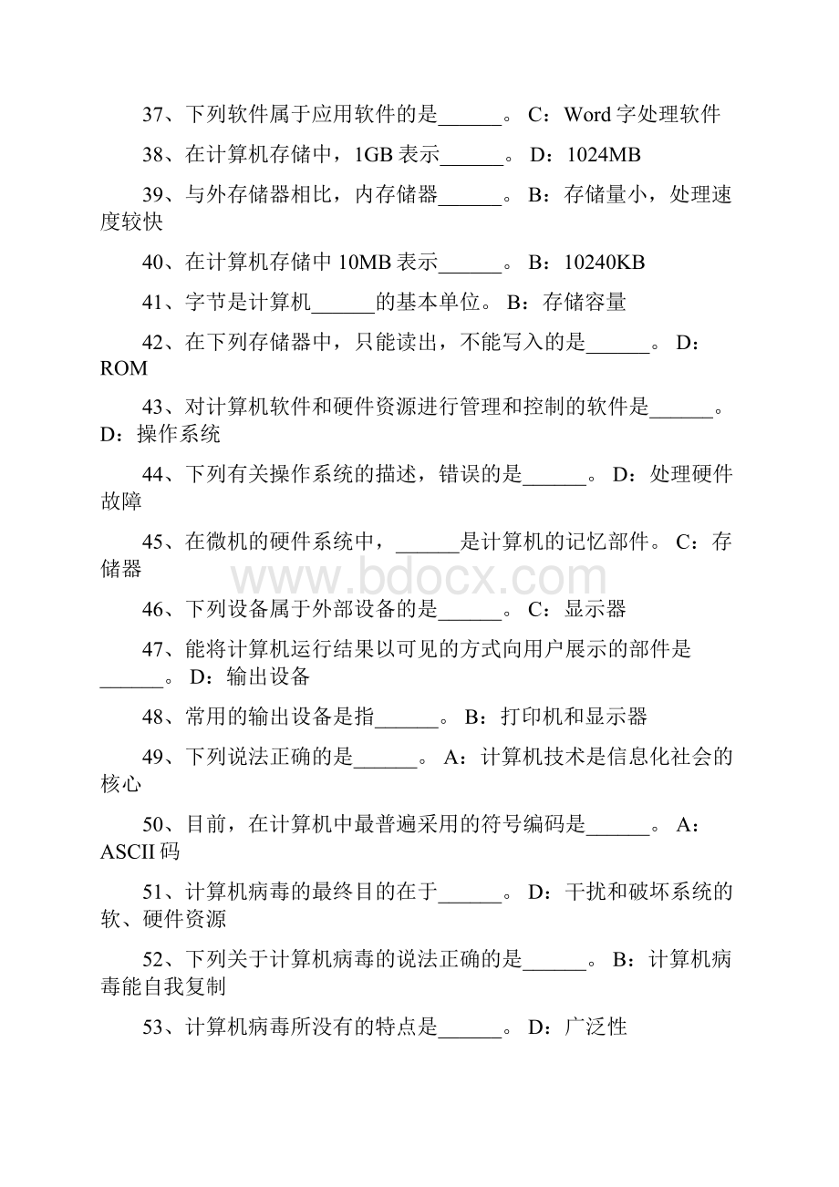 练习题.docx_第3页