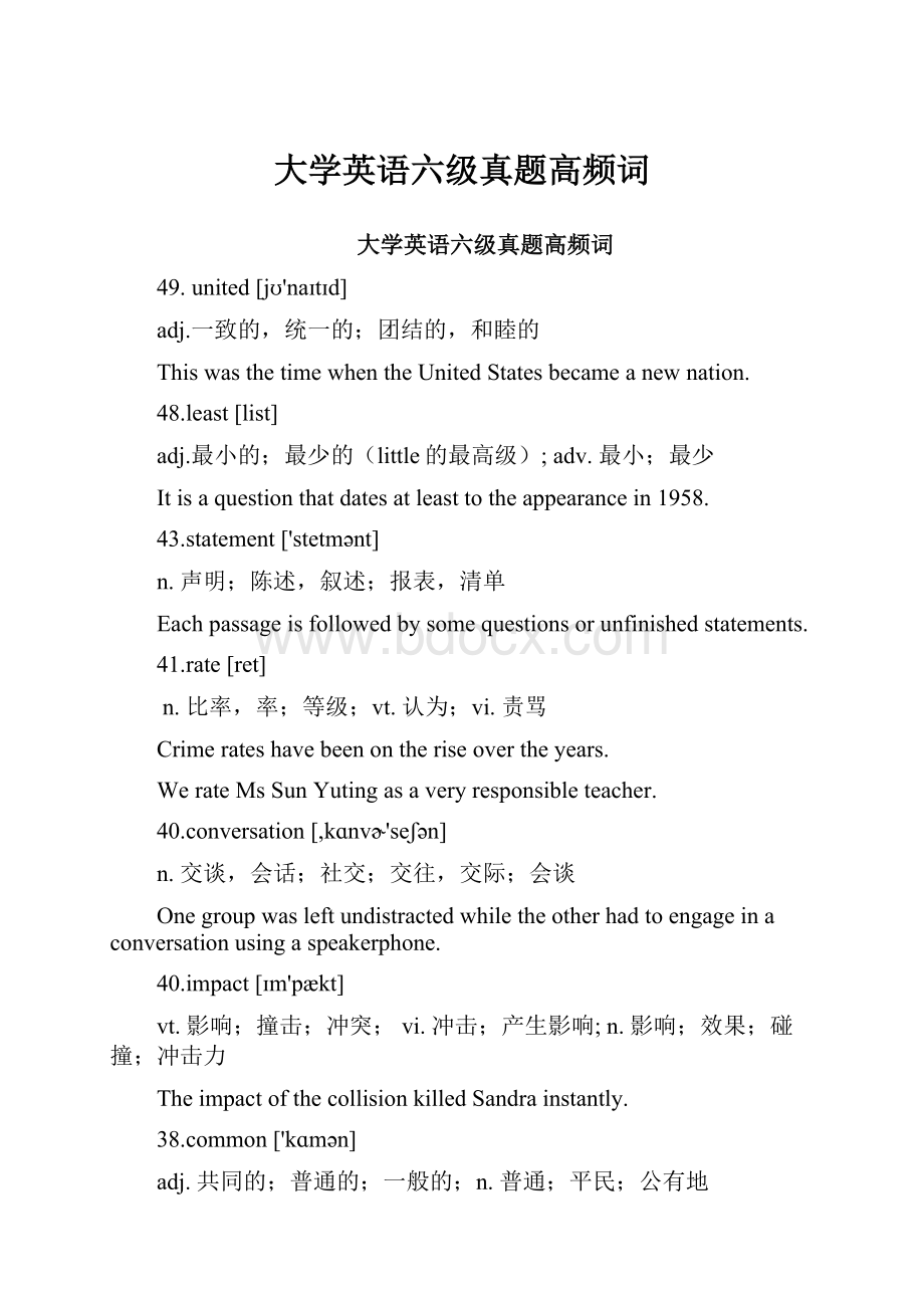 大学英语六级真题高频词.docx_第1页