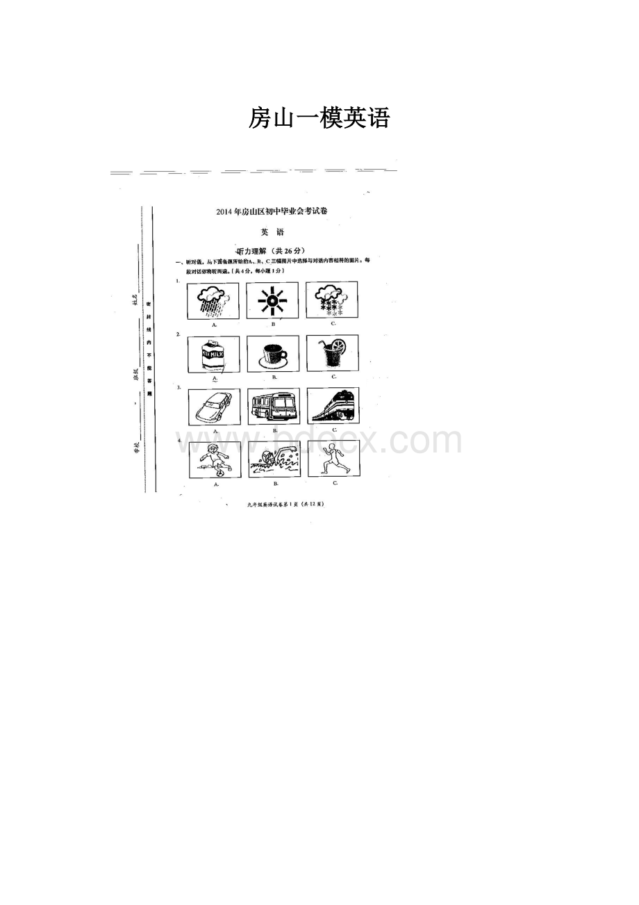 房山一模英语.docx_第1页