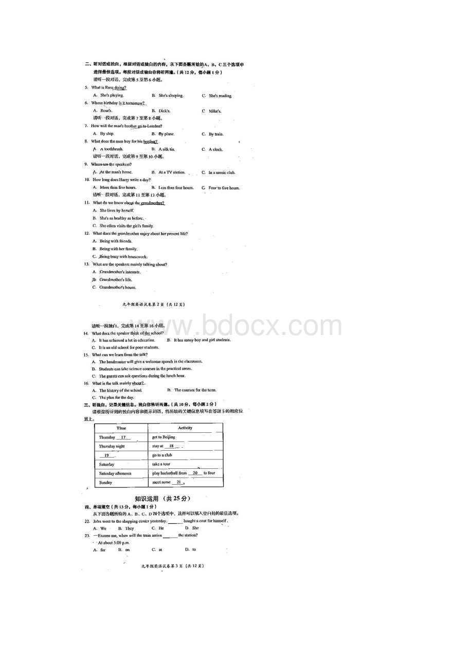 房山一模英语.docx_第2页