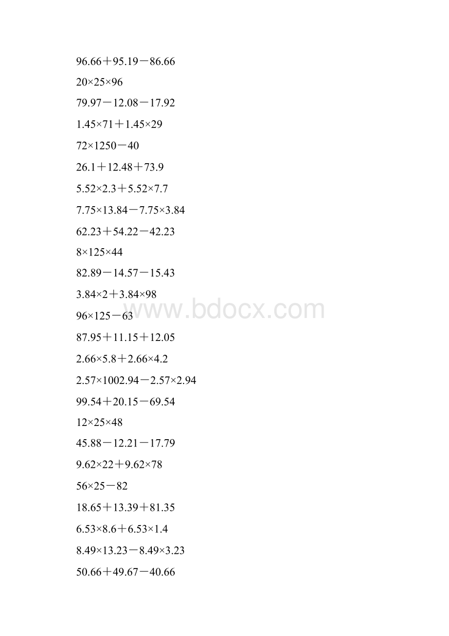 四年级数学上册简便计算295.docx_第2页