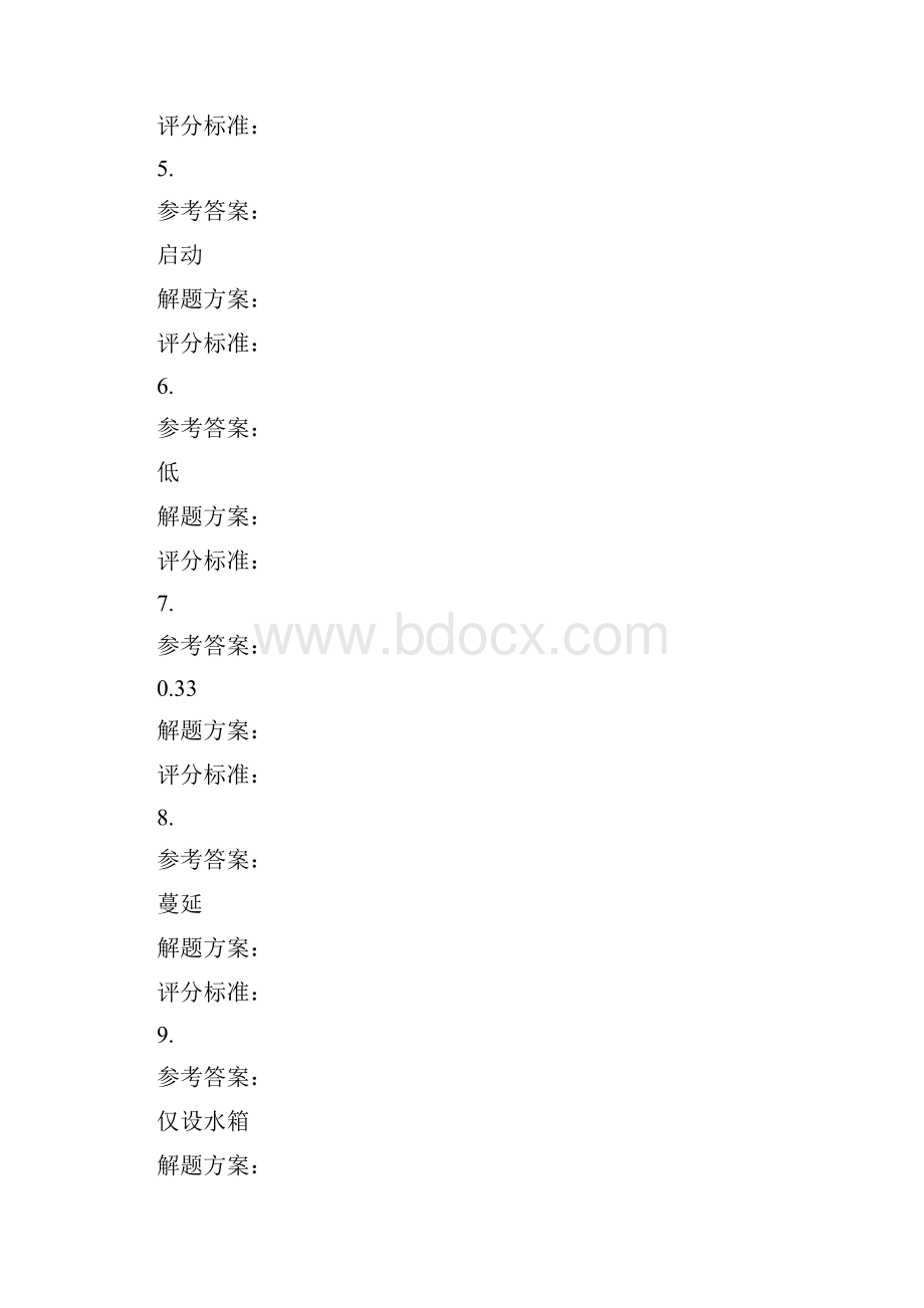 份考试建筑设备安装第三次作业doc.docx_第2页