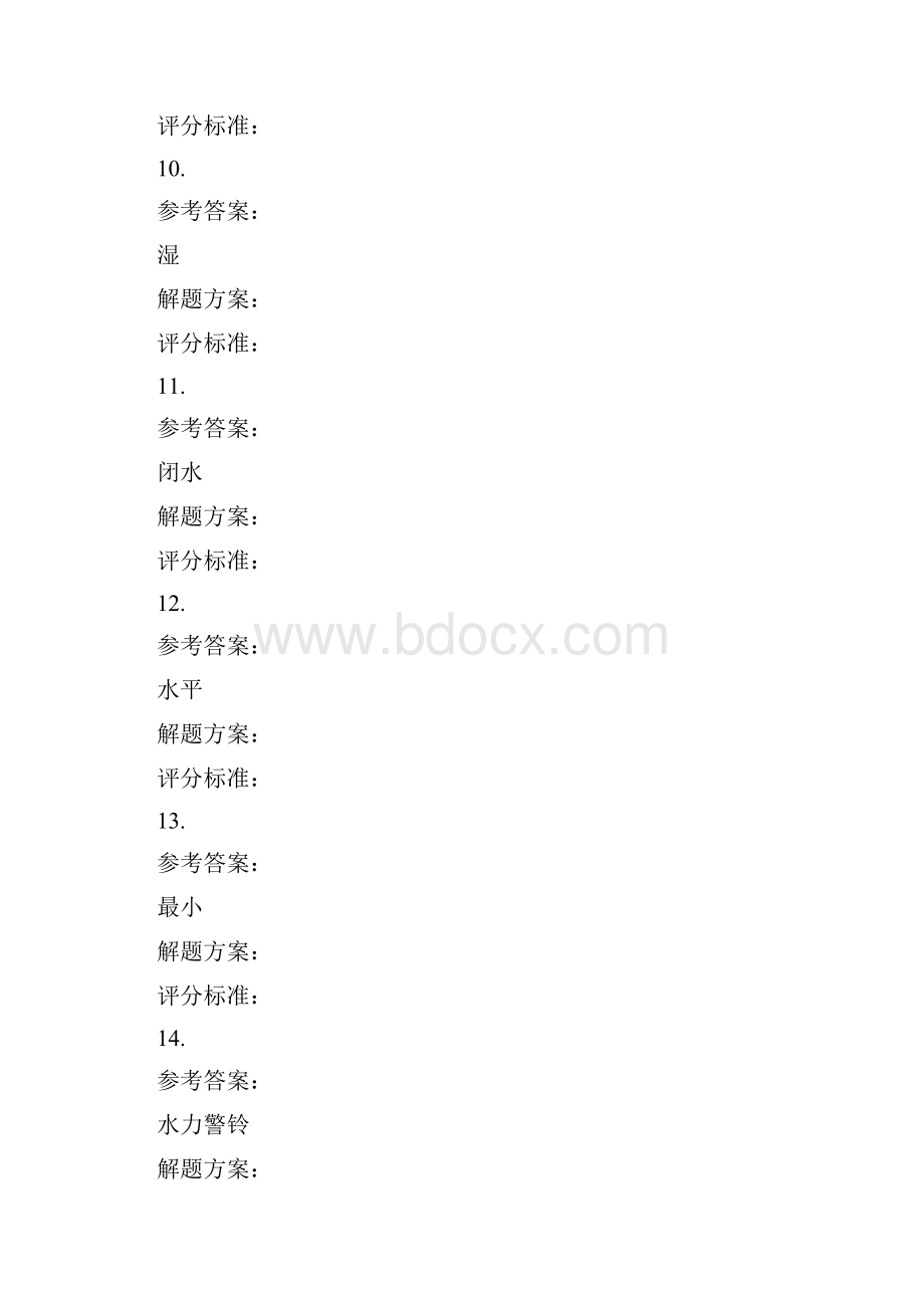 份考试建筑设备安装第三次作业doc.docx_第3页