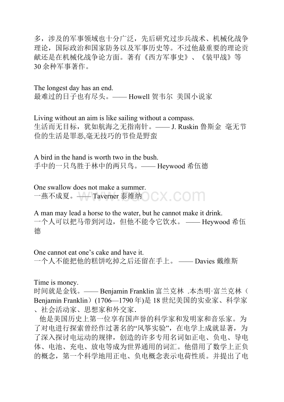 常用的名人名言.docx_第2页