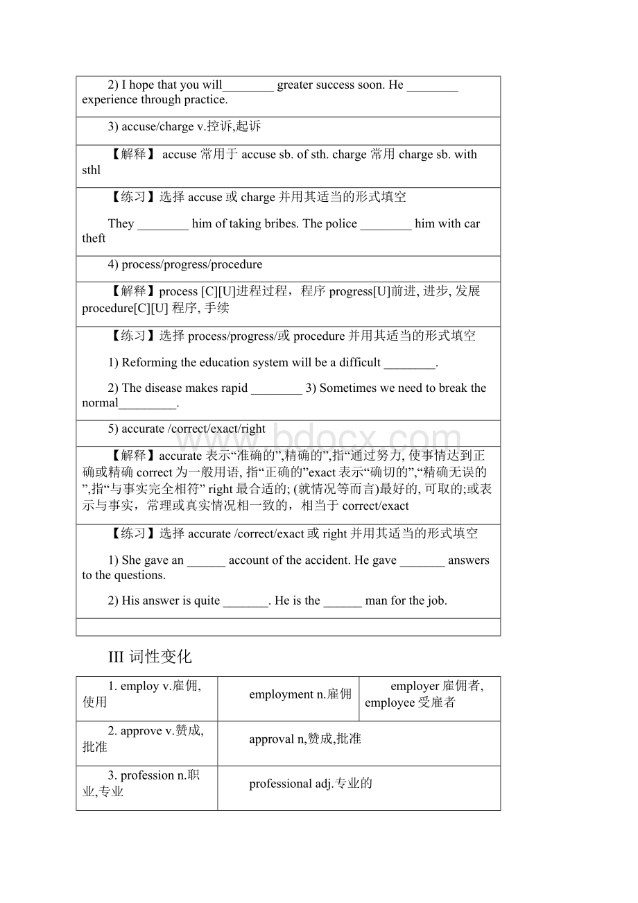 人教版高中英语必修5第四单元导学案文档剖析.docx_第3页