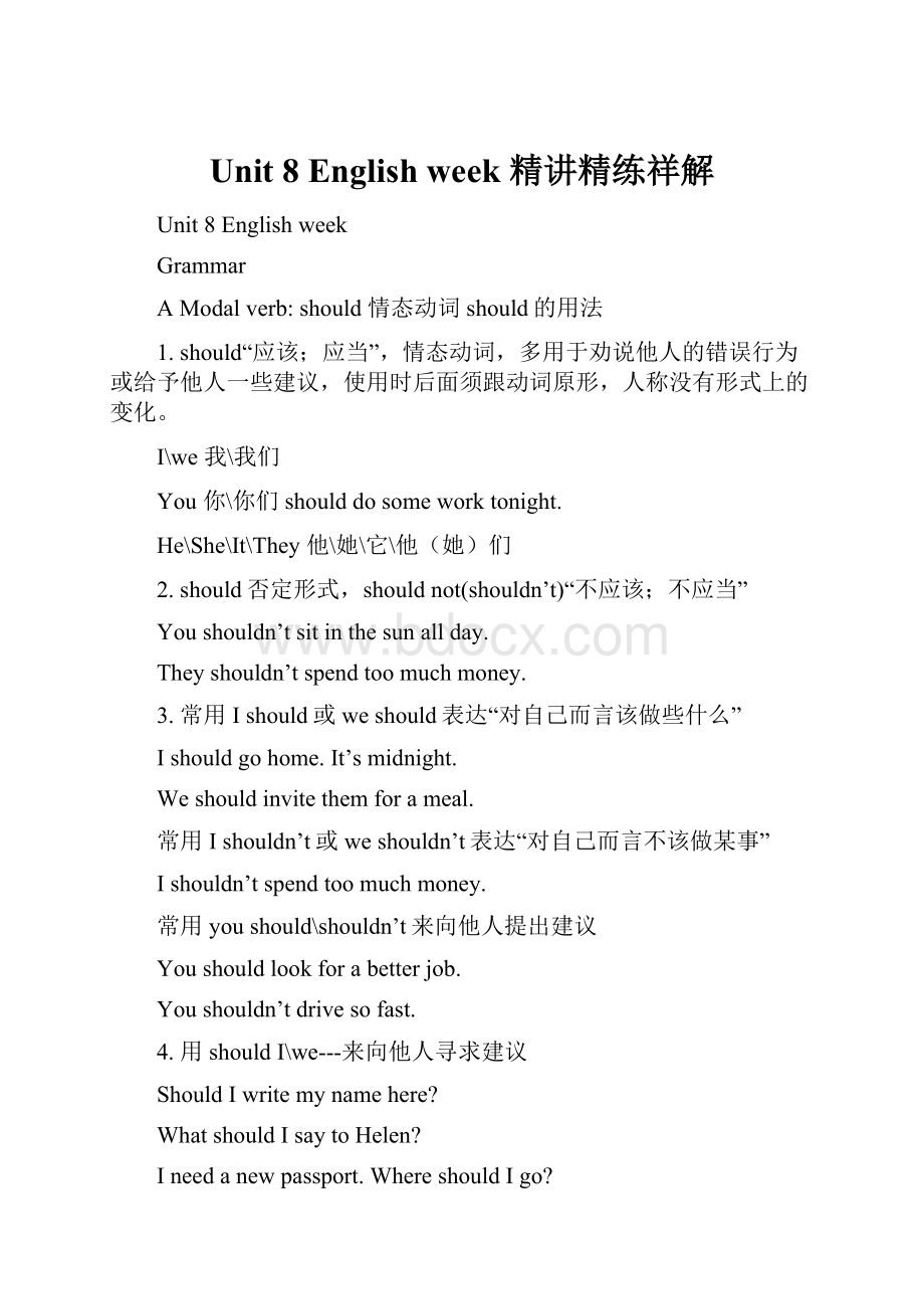 Unit 8 English week 精讲精练祥解.docx_第1页