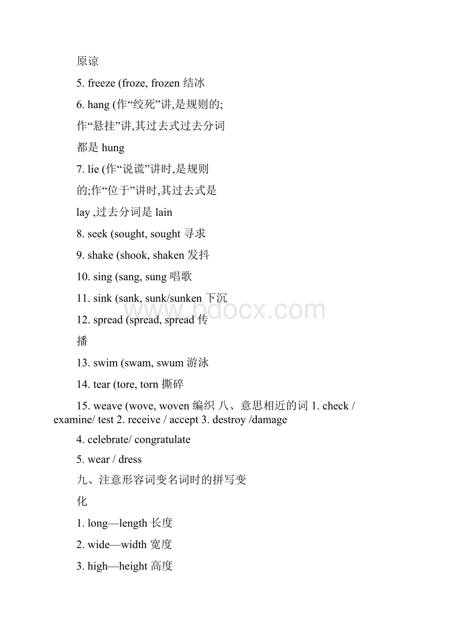 高考英语必背单词分类汇总实用.docx_第3页