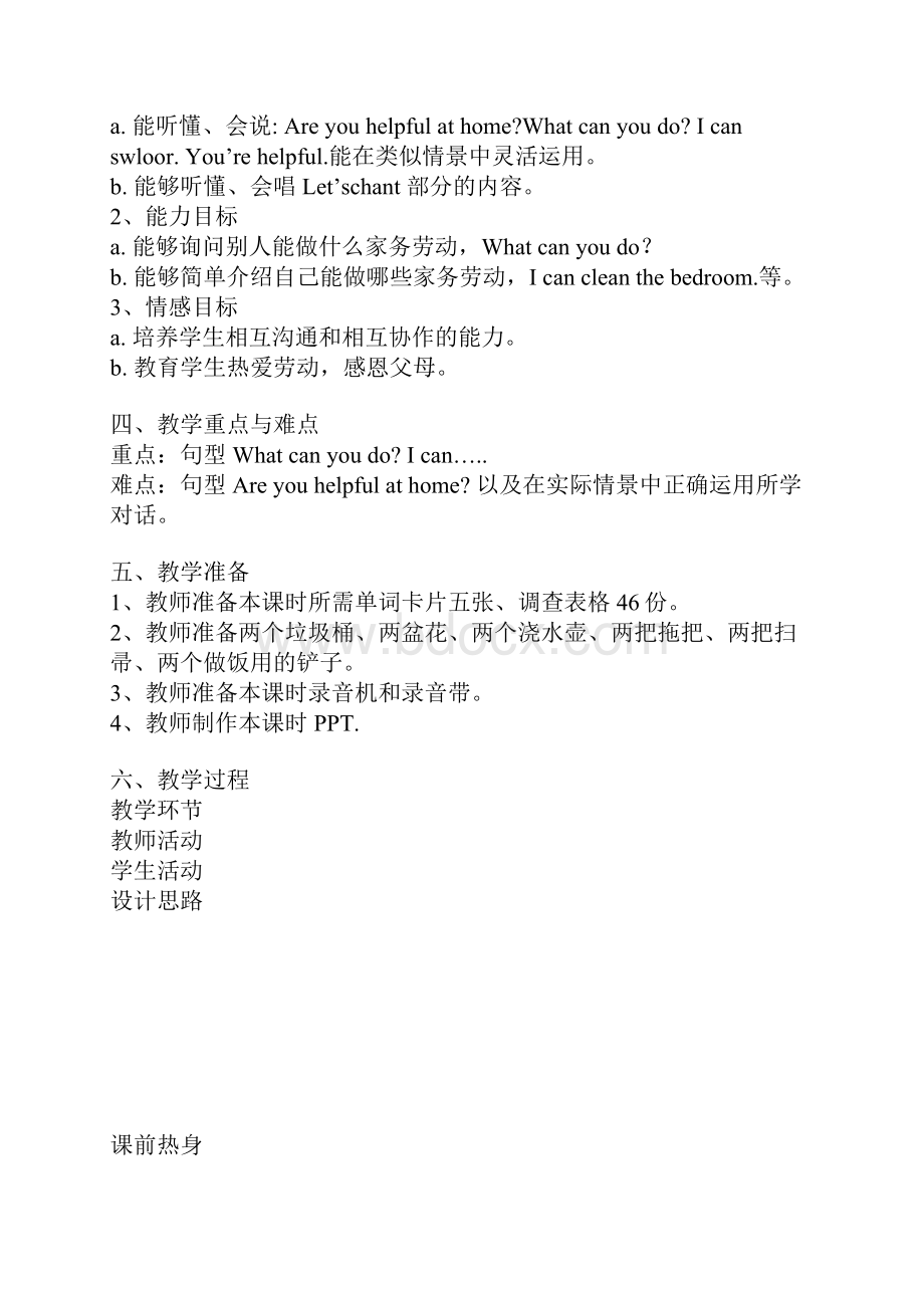 五年级英语上册Unit4 What can you do第二课时教案.docx_第2页