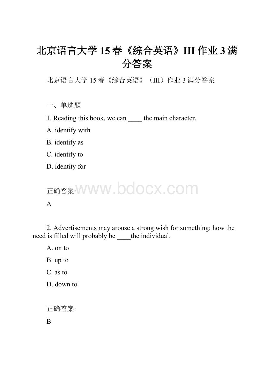 北京语言大学15春《综合英语》III作业3满分答案.docx_第1页