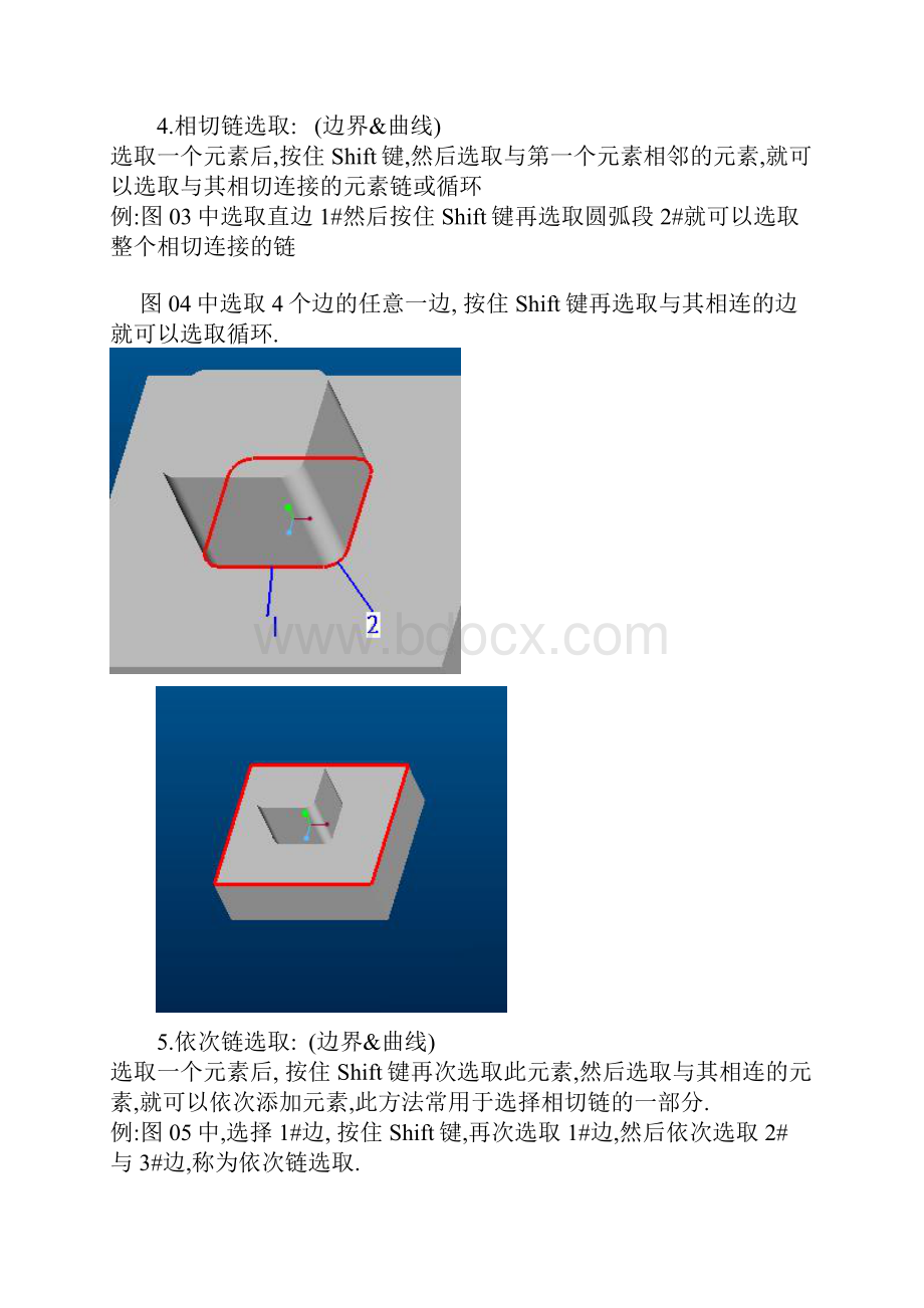 野火PROE选择方法及技巧荟萃.docx_第3页