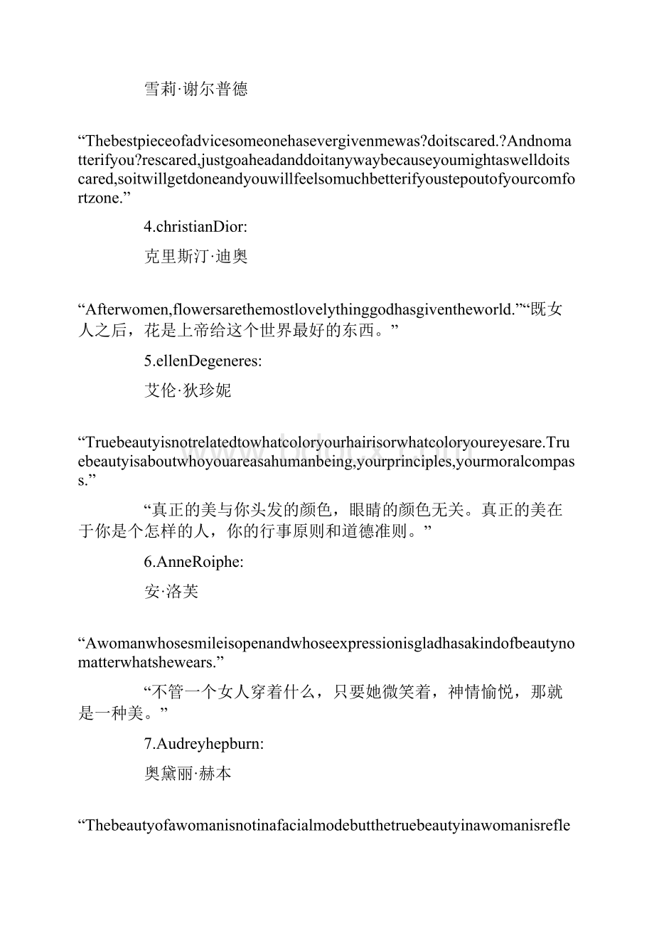 迪奥经典广告名言.docx_第2页