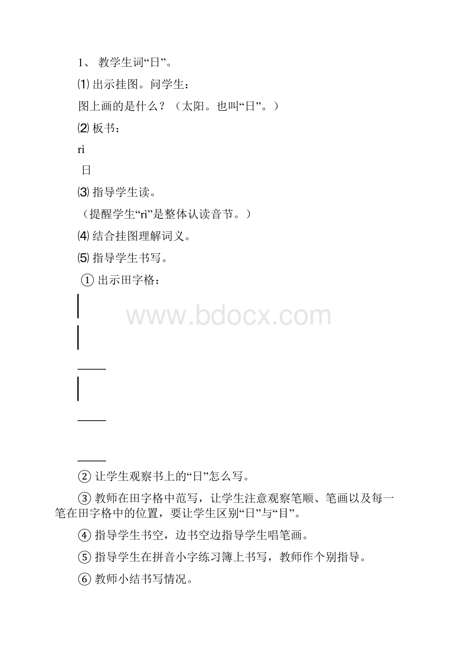 17可.docx_第2页