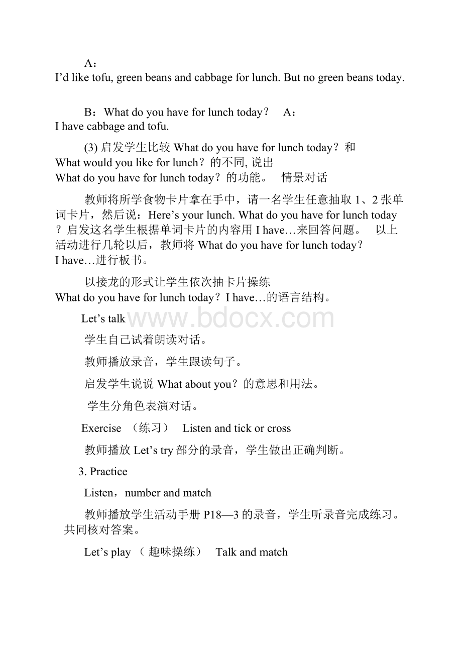 Unit 3 what would you like 单元精品教案 4.docx_第2页