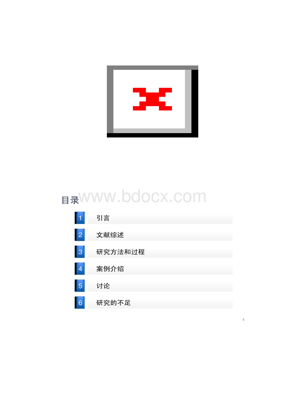 国际集装箱货物运输交接方式.docx_第2页