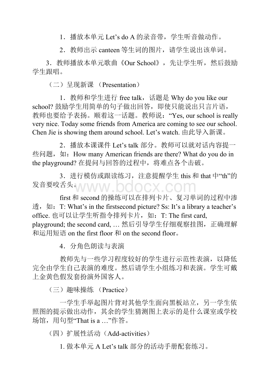 PEP小学英语四年级下册教案.docx_第3页