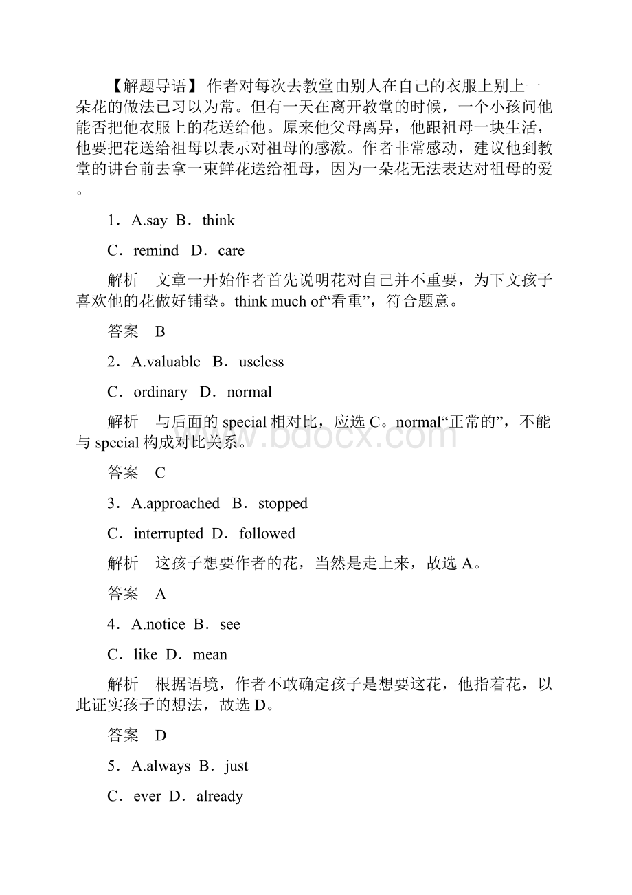 北师大版高中英语选修八Unit 23《Conflict》单元测试.docx_第2页