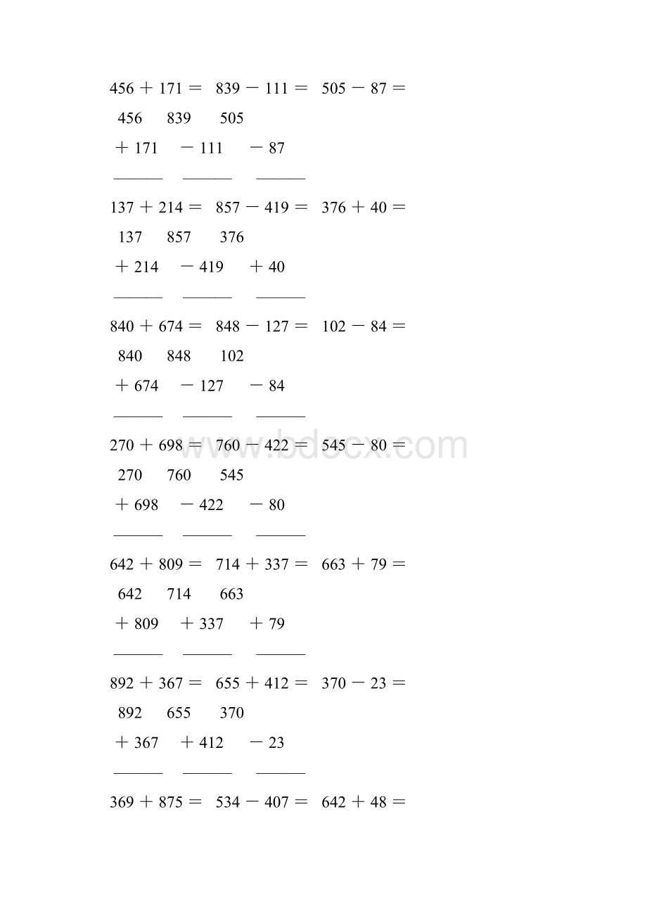 人教版四年级数学下册竖式计算练习题312.docx_第3页