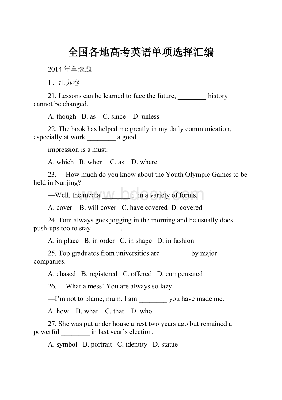 全国各地高考英语单项选择汇编.docx_第1页