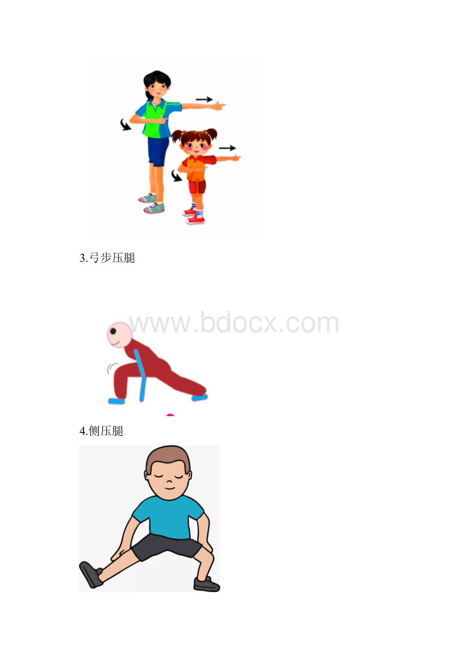 停课不停练体育老师给你的家庭锻炼计划.docx_第2页