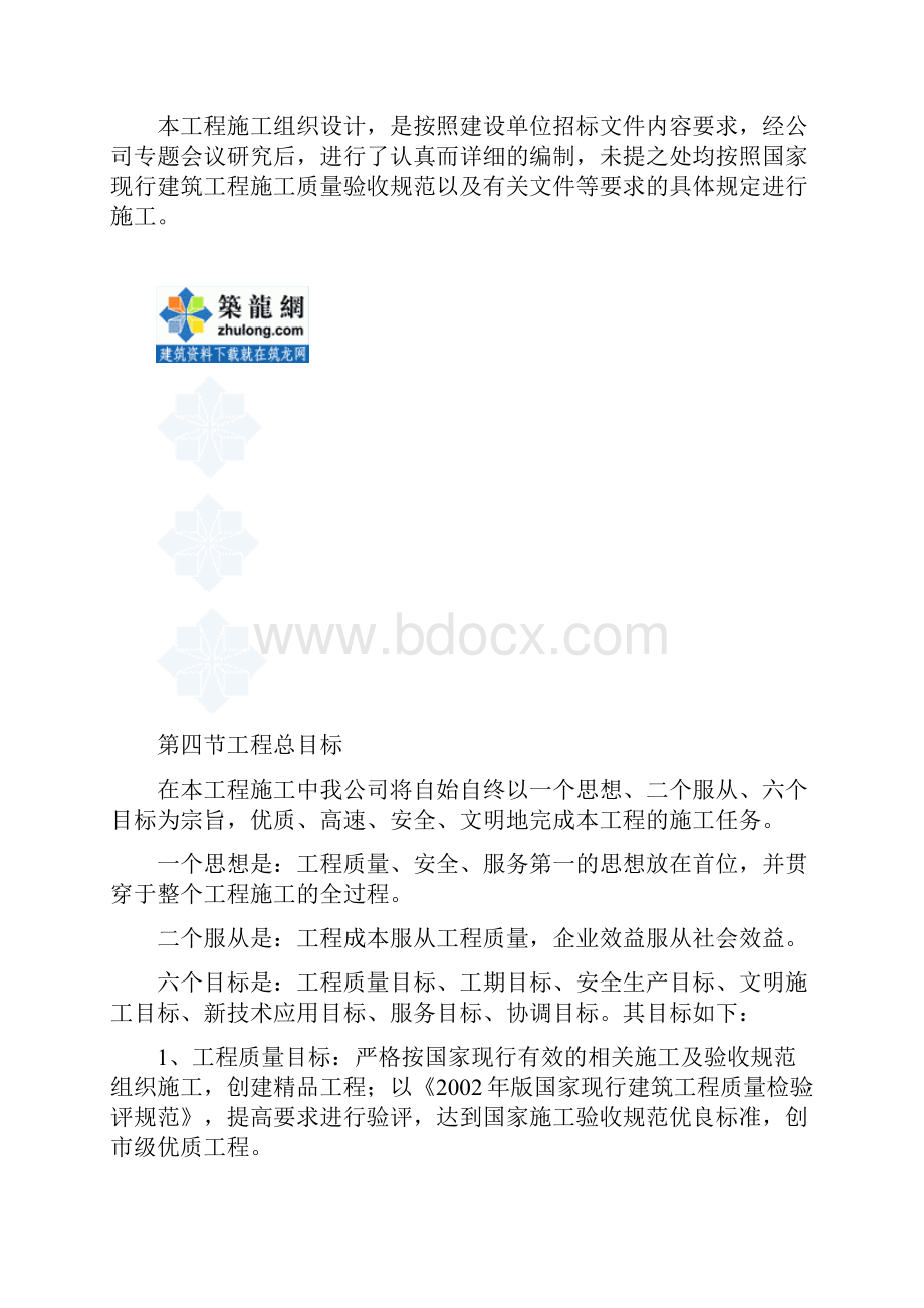 某污水处理厂管道和设备安装施工方案t.docx_第2页