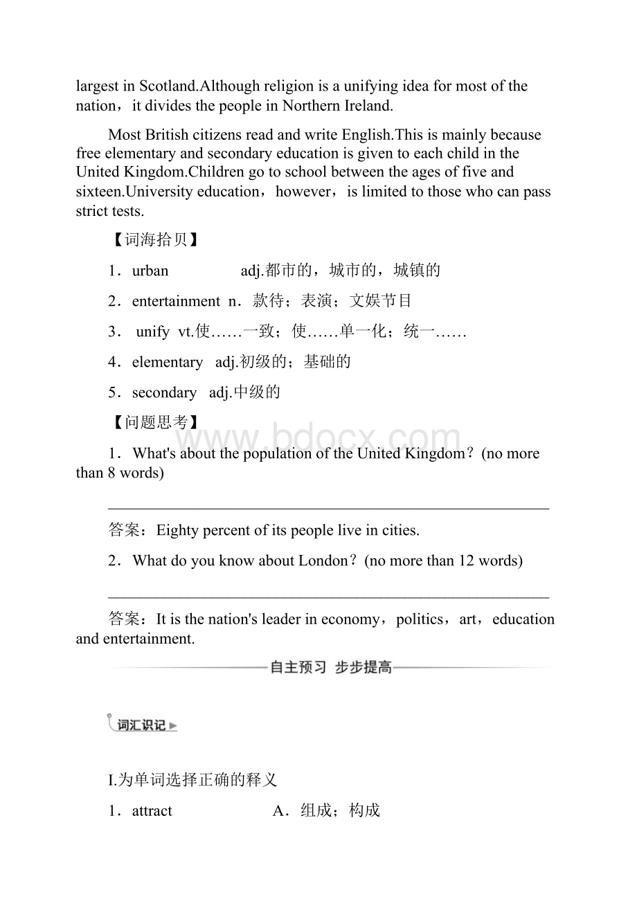 秋高二英语人教版必修五练习Unit2 The United Kingdom.docx_第2页