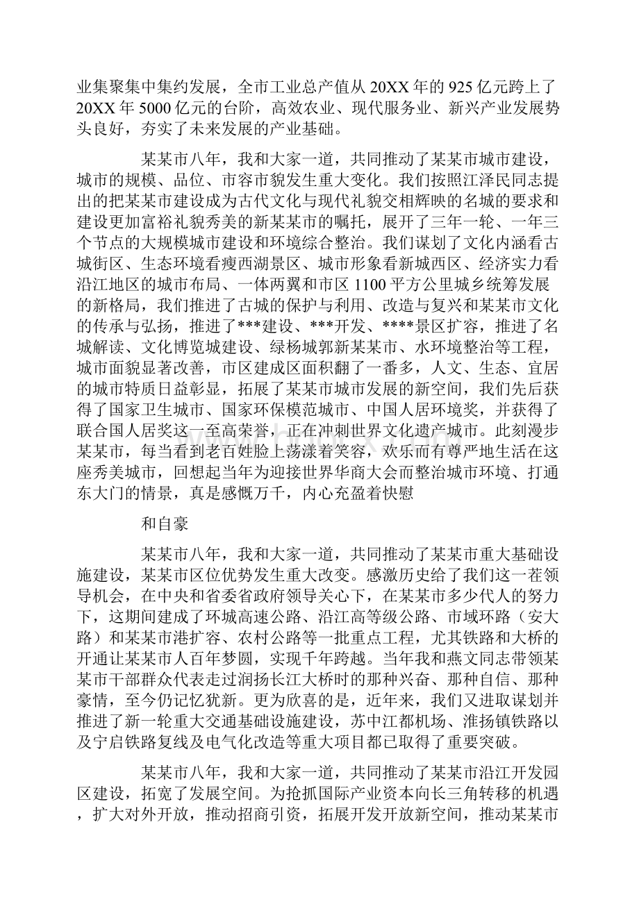 内部调动离别感言10篇.docx_第2页