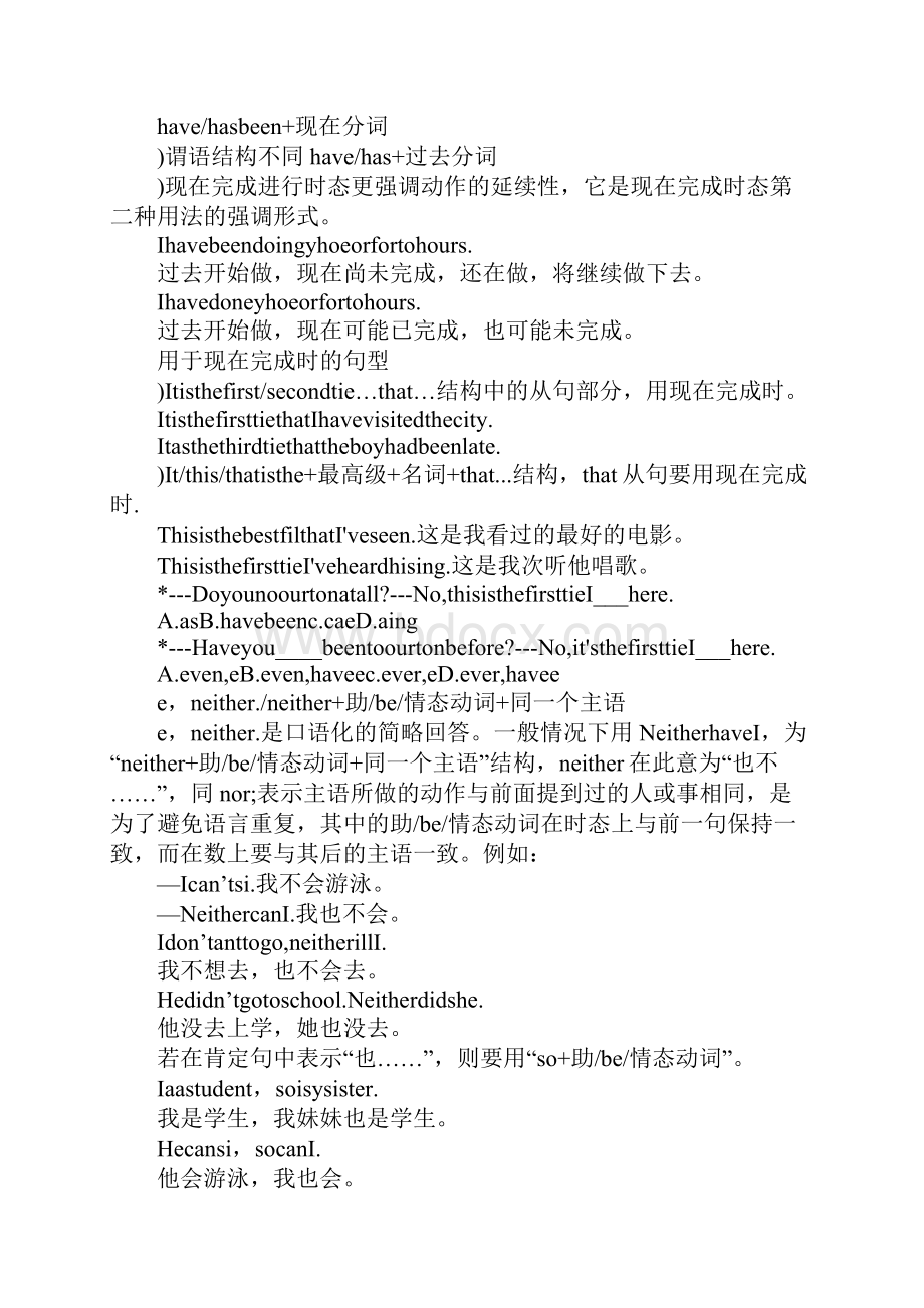 K12学习新目标八年级英语下册Unit9SectionB导学案.docx_第3页