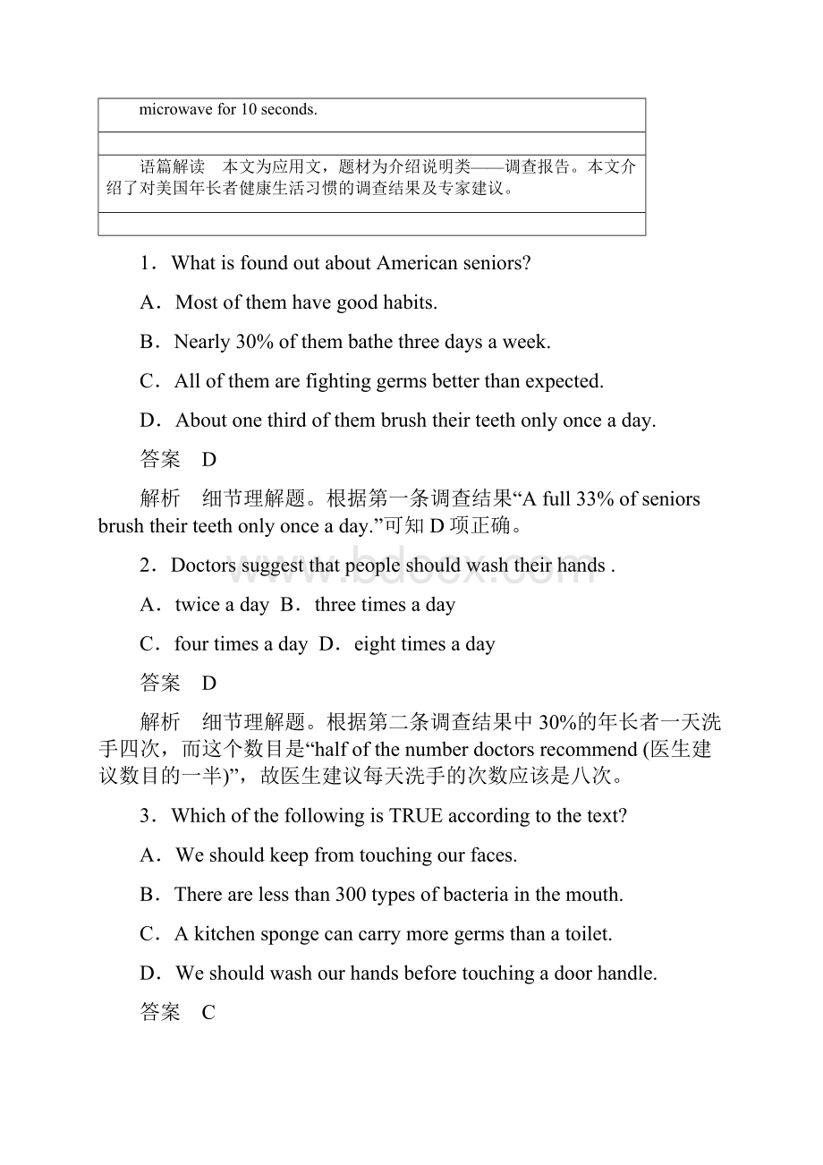 全国用高考英语二轮复习与增分策略 专题一 阅读理解 第三节 题组练习 4 时文报道doc.docx_第2页