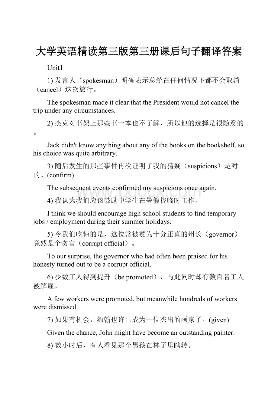 大学英语精读第三版第三册课后句子翻译答案.docx