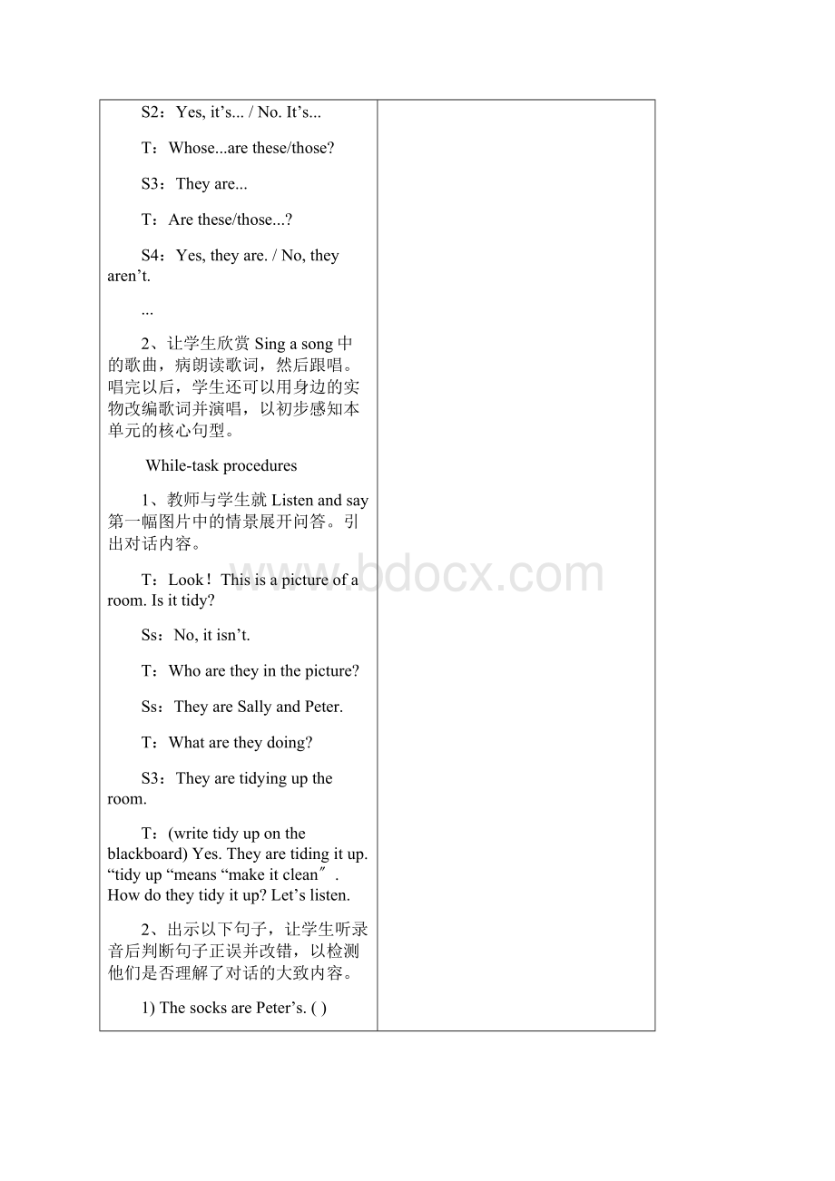 牛津英语5BTidyup教案.docx_第2页