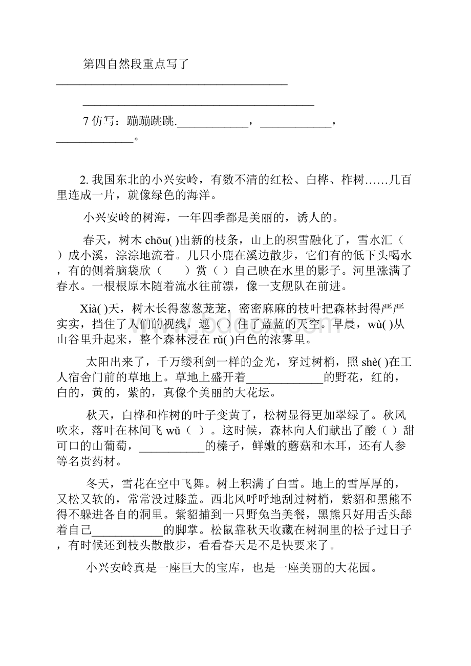 三年级语文阅读练习题.docx_第2页